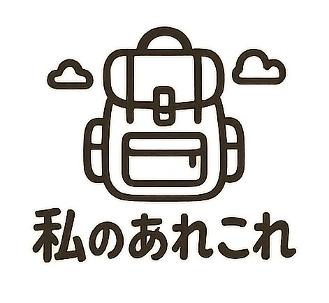 私のアレコレ〜できるか分からんけどやってみた〜